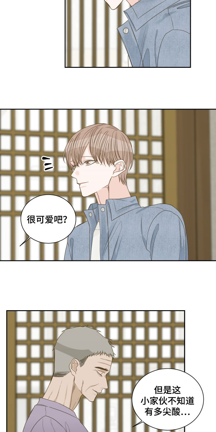 第79章：【第二季】指桑骂槐9