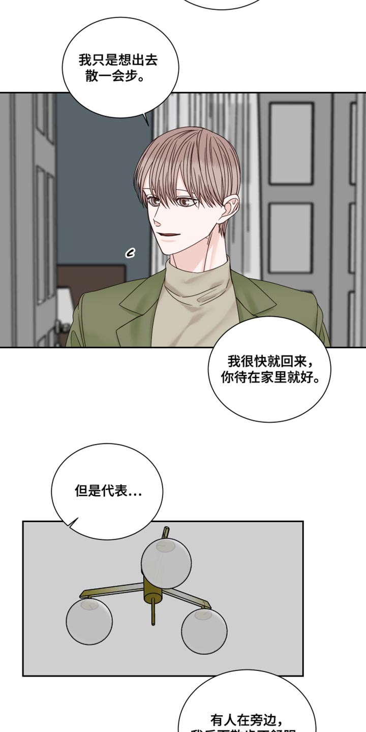 第106章：【番外】散步12