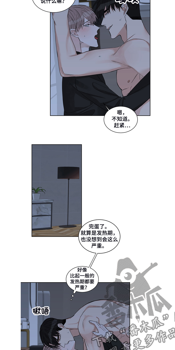 第24章：失效的药11