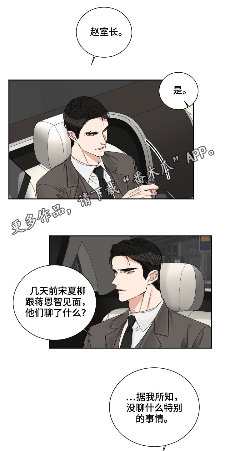 第54章：【第二季】出事了0