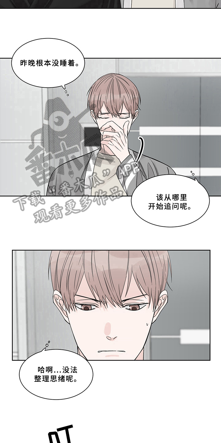 第8章：答应11