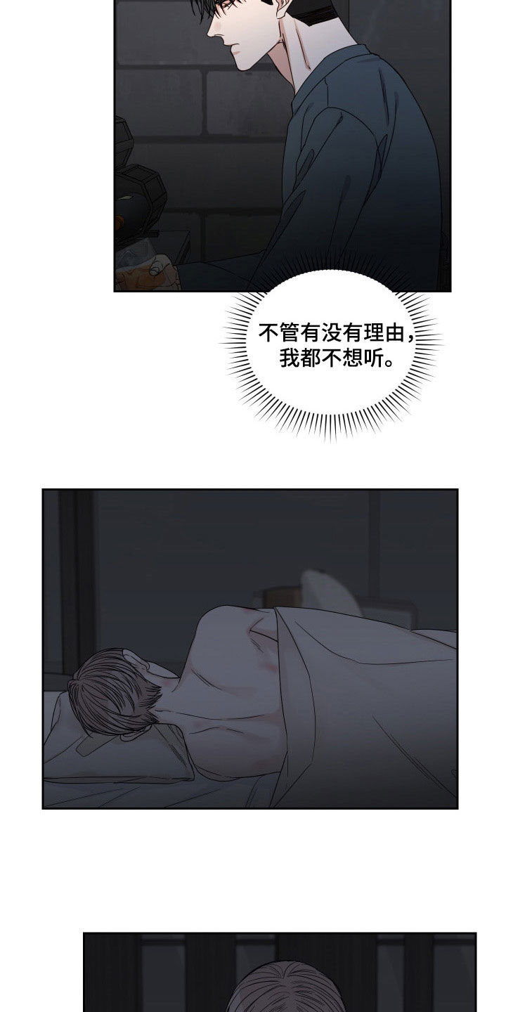 第88章：【第二季】关系扭曲9