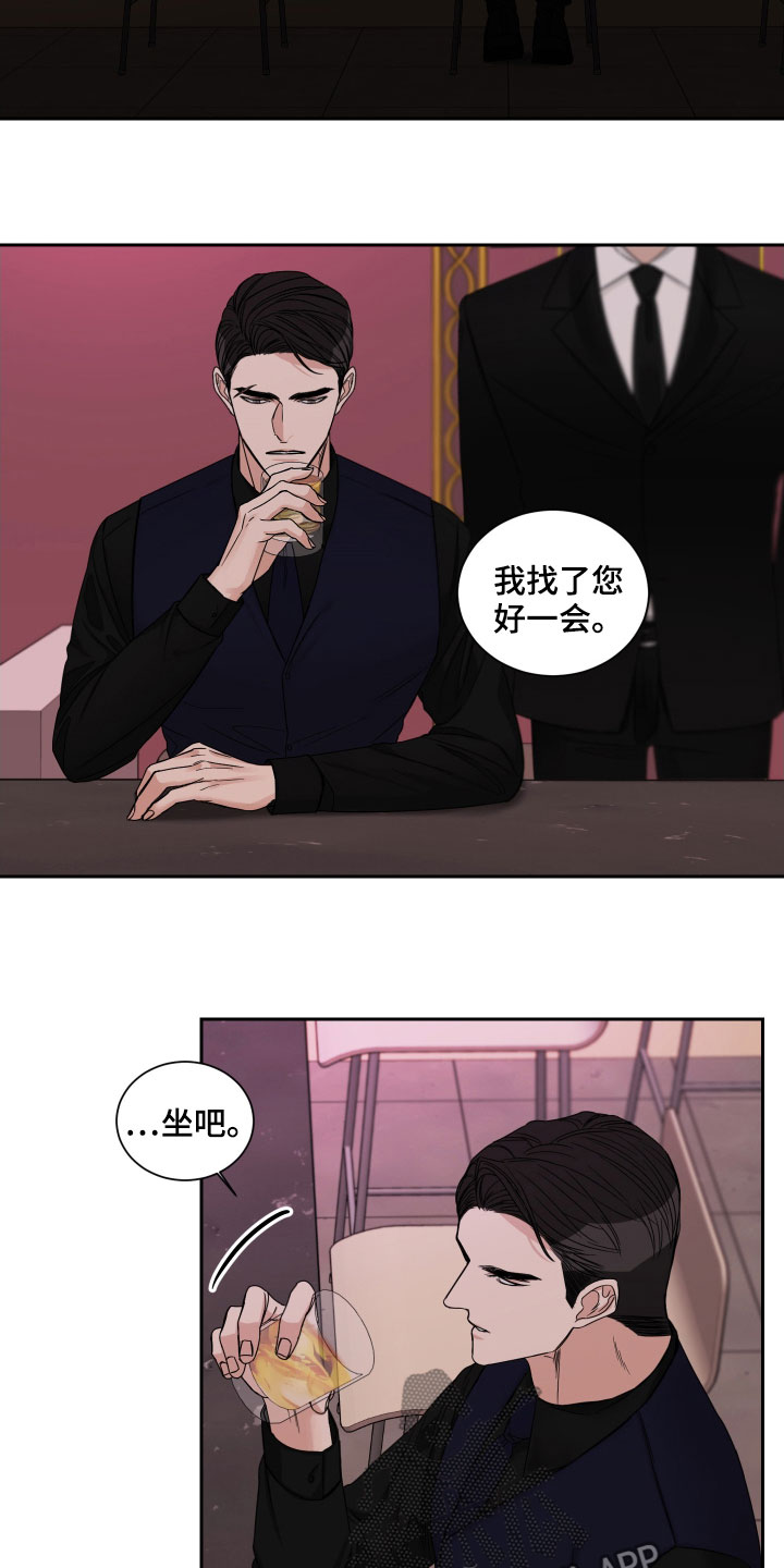第42章：不如不见8