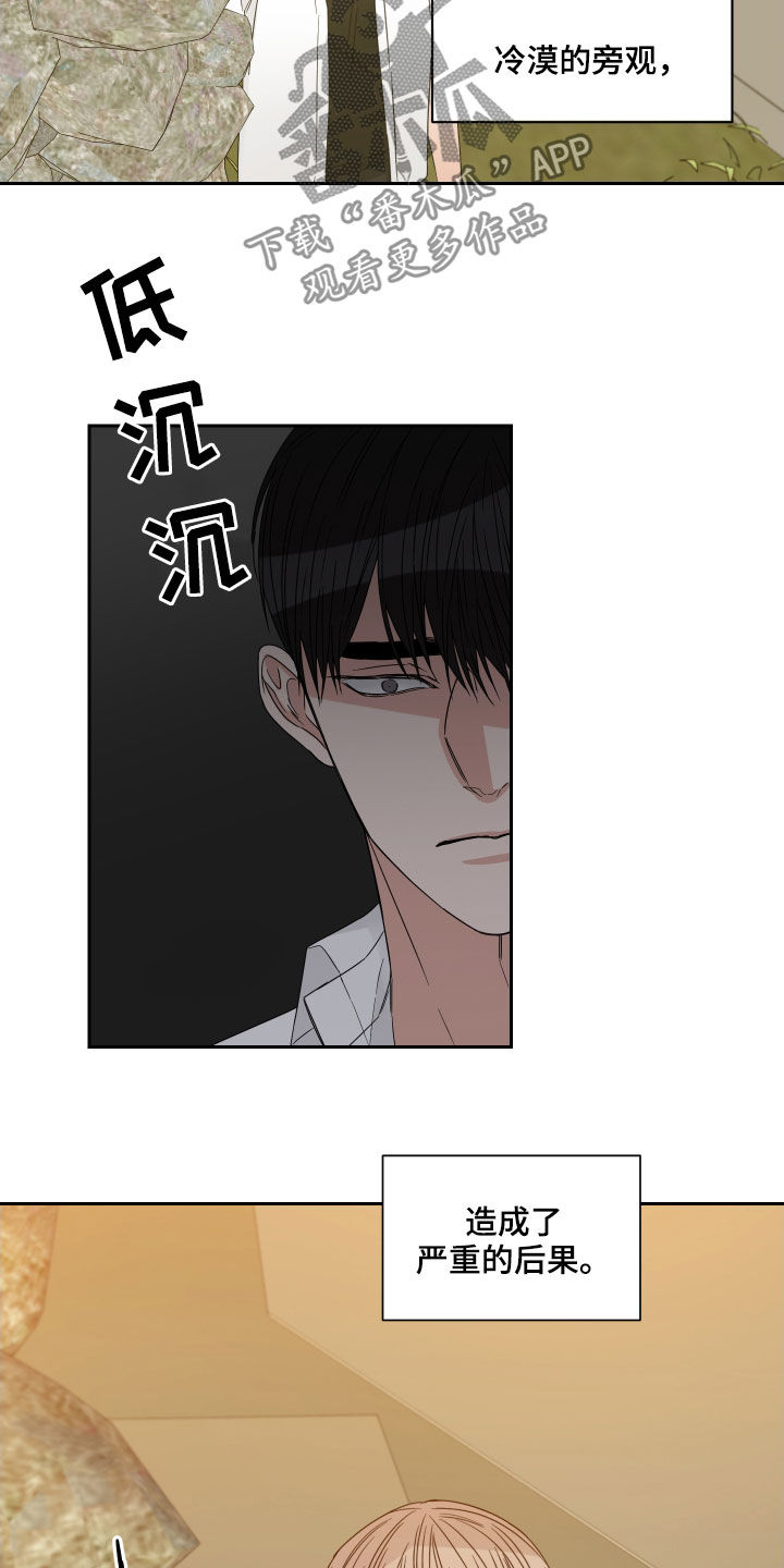 第44章：严重的后果15