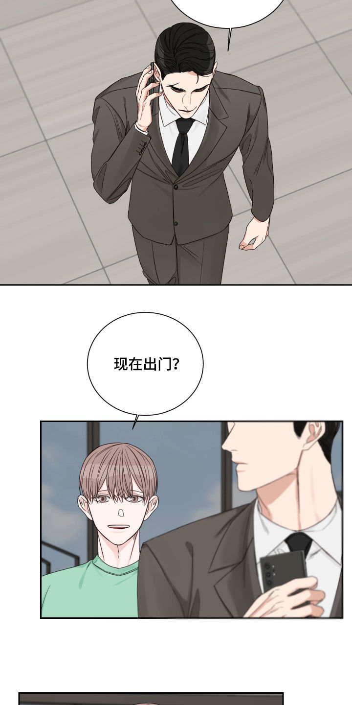 第53章：【第二季】路上小心12