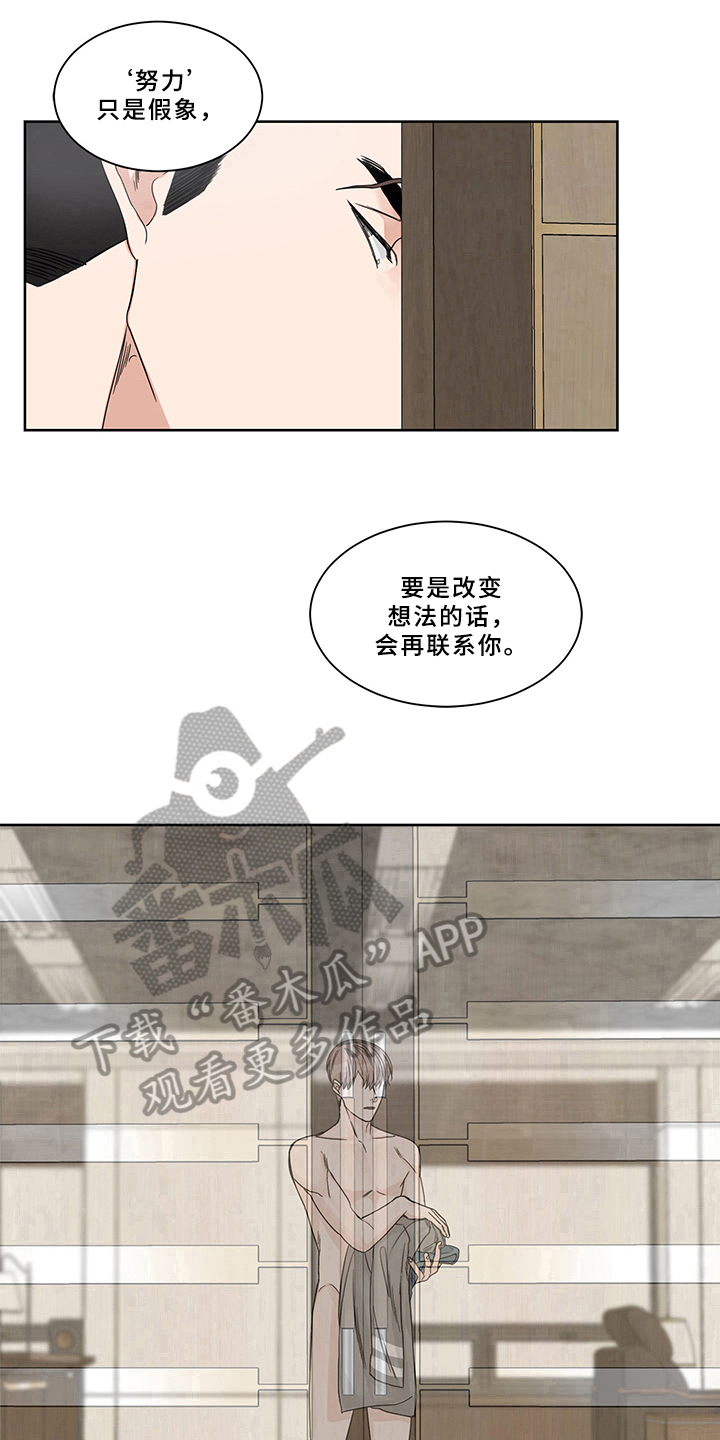 第10章：希望10