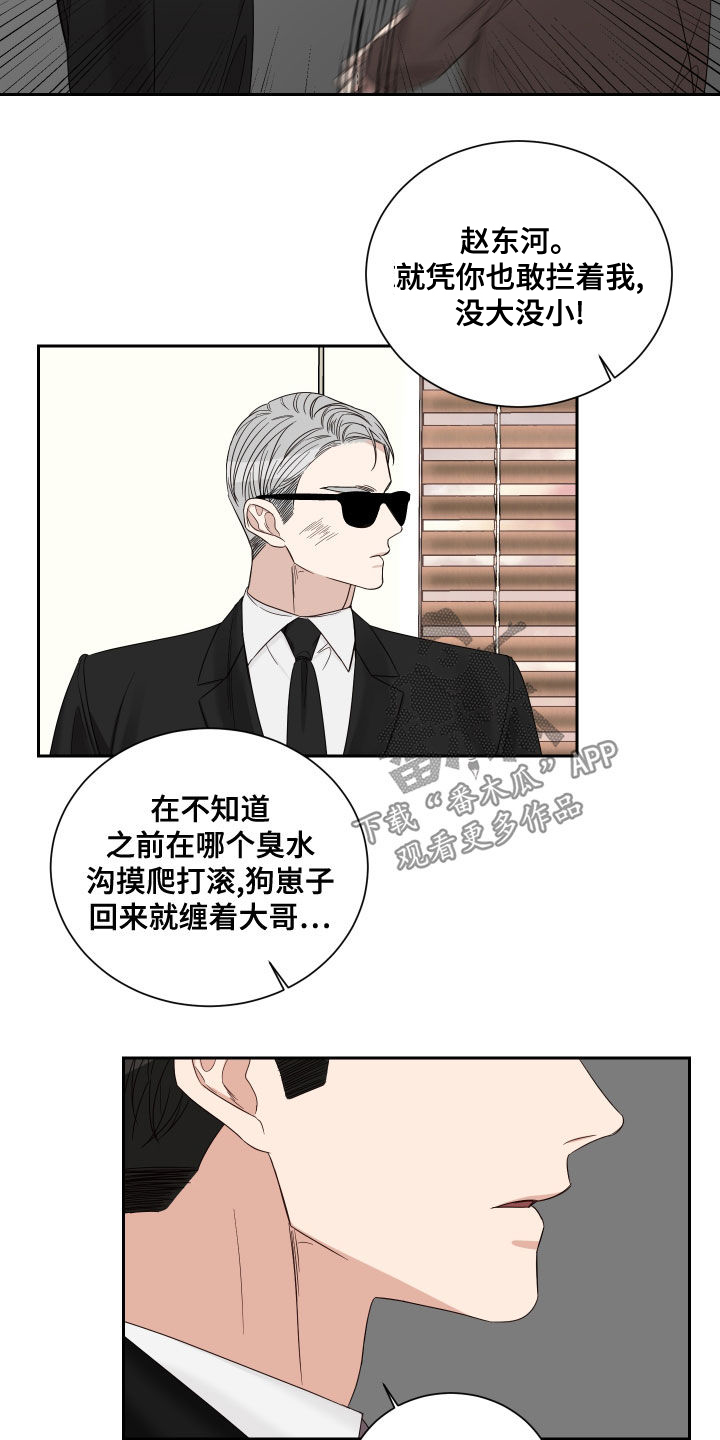 第63章：【第二季】质问6