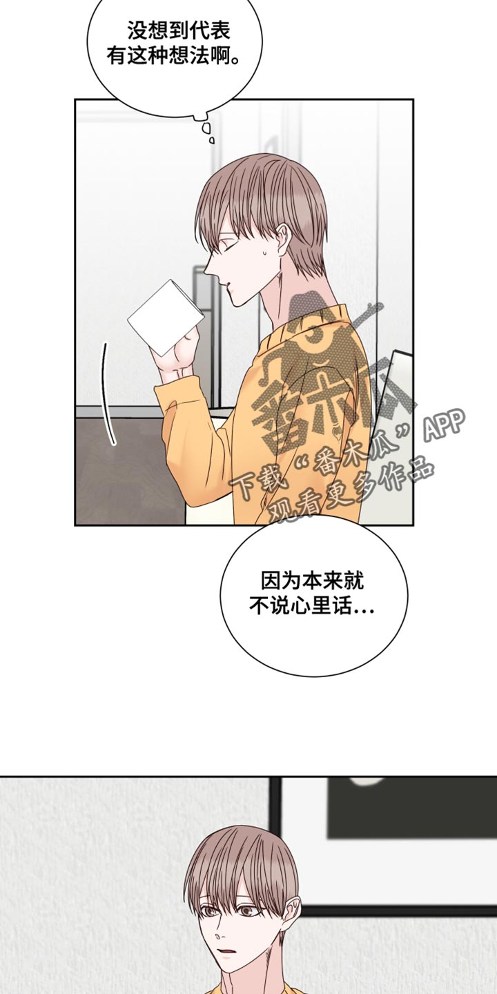 第111章：【番外】道歉12