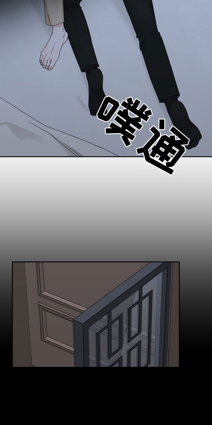 第84章：【第二季】烟消云散12