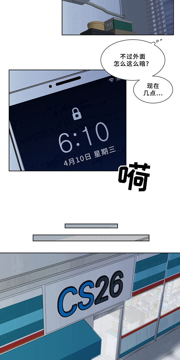 第1章：噩梦10