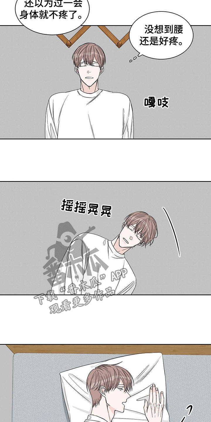 第14章：约酒6