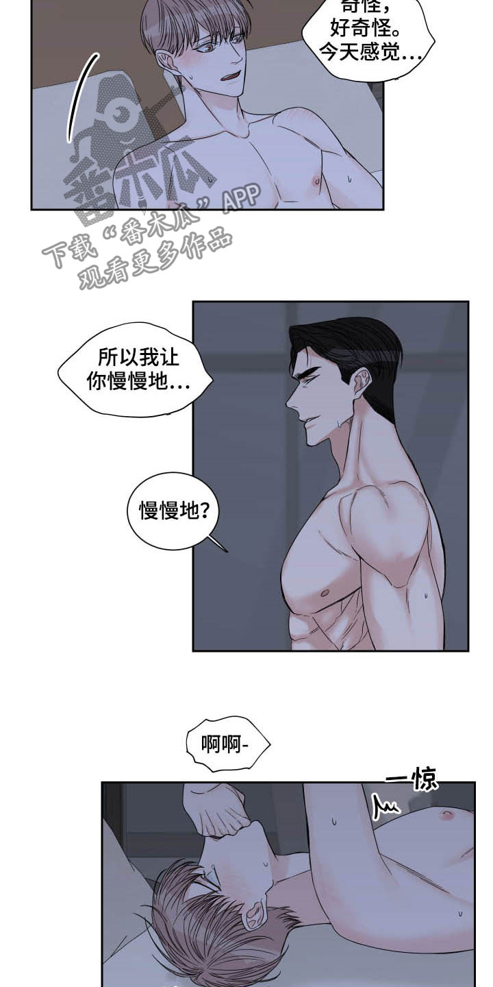 第34章：温柔5