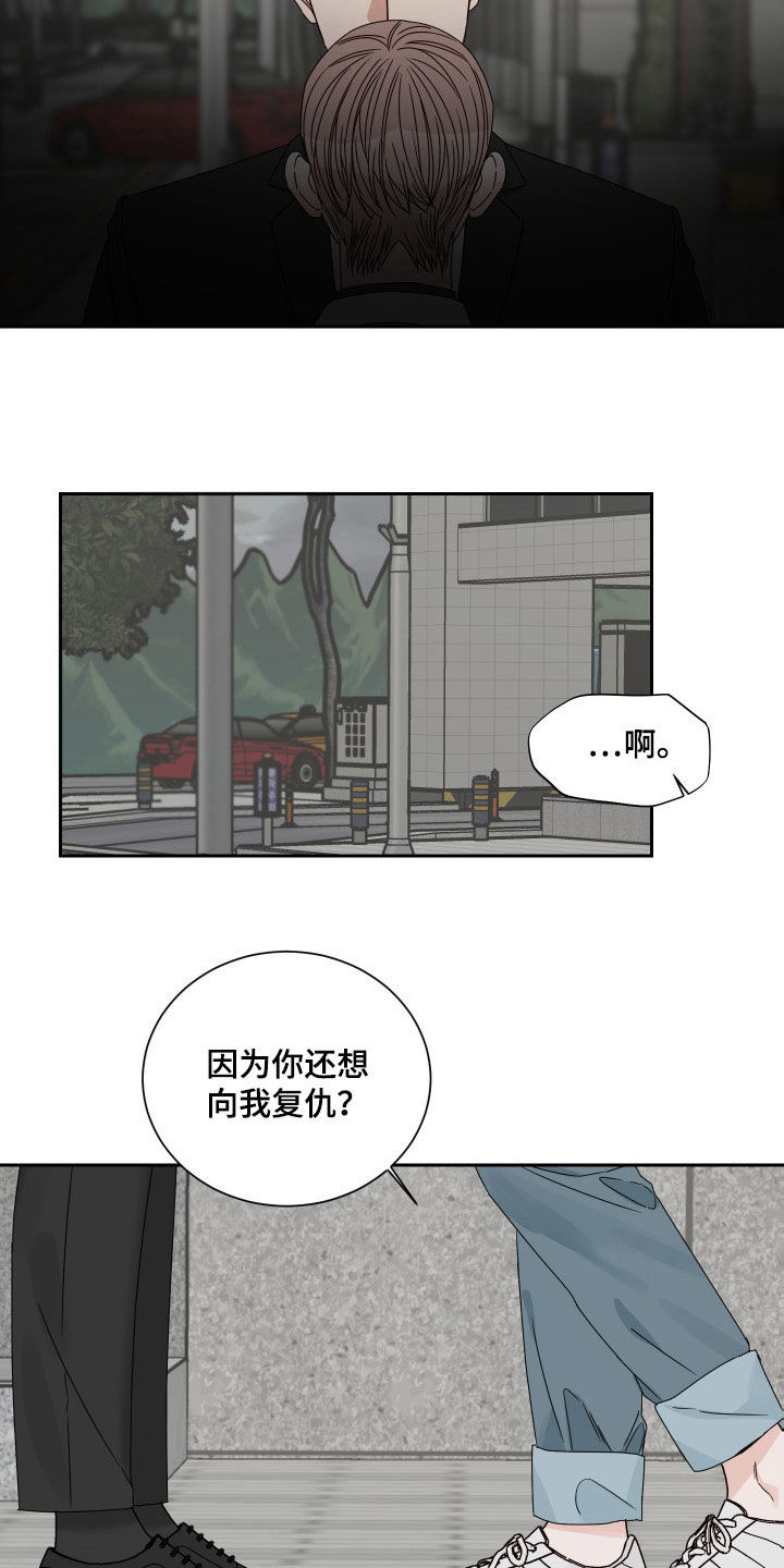 第87章：【第二季】全都失去了15