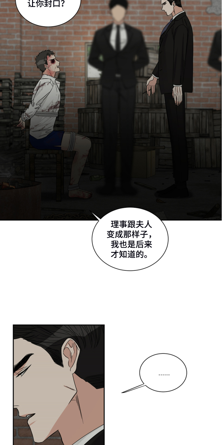 第28章：十二年前8
