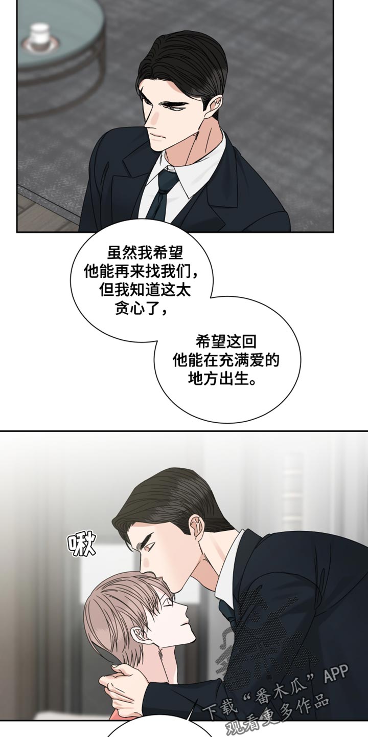 第118章：【番外】拥抱12