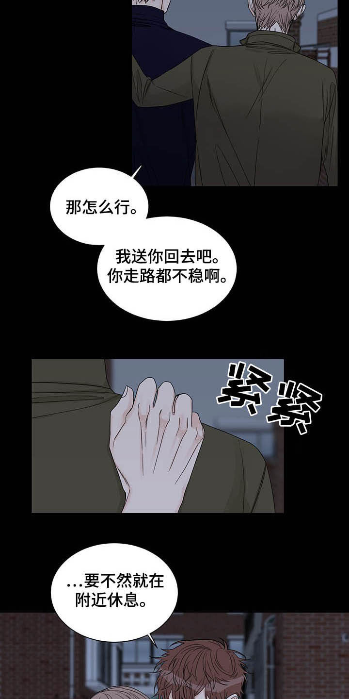 第15章：图谋不轨11