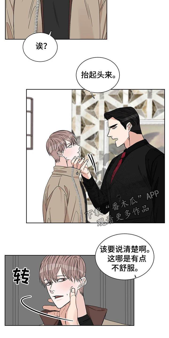 第22章：发热期9