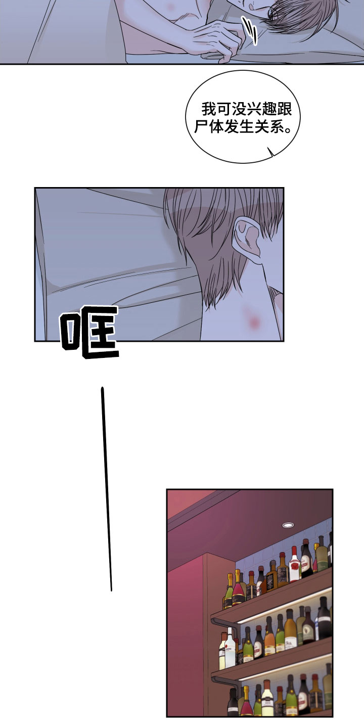 第42章：不如不见6