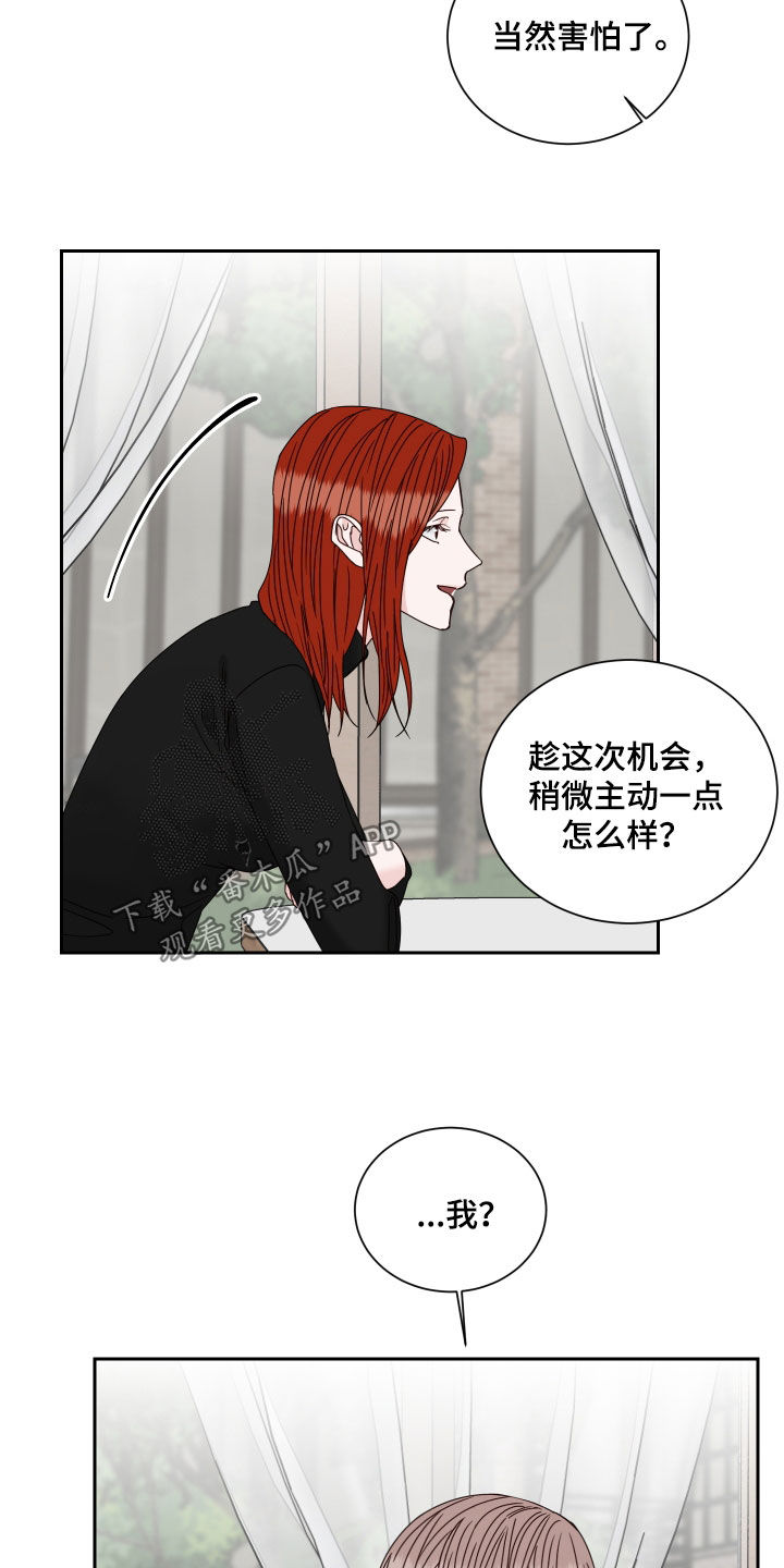 第99章：【番外】有话就说9