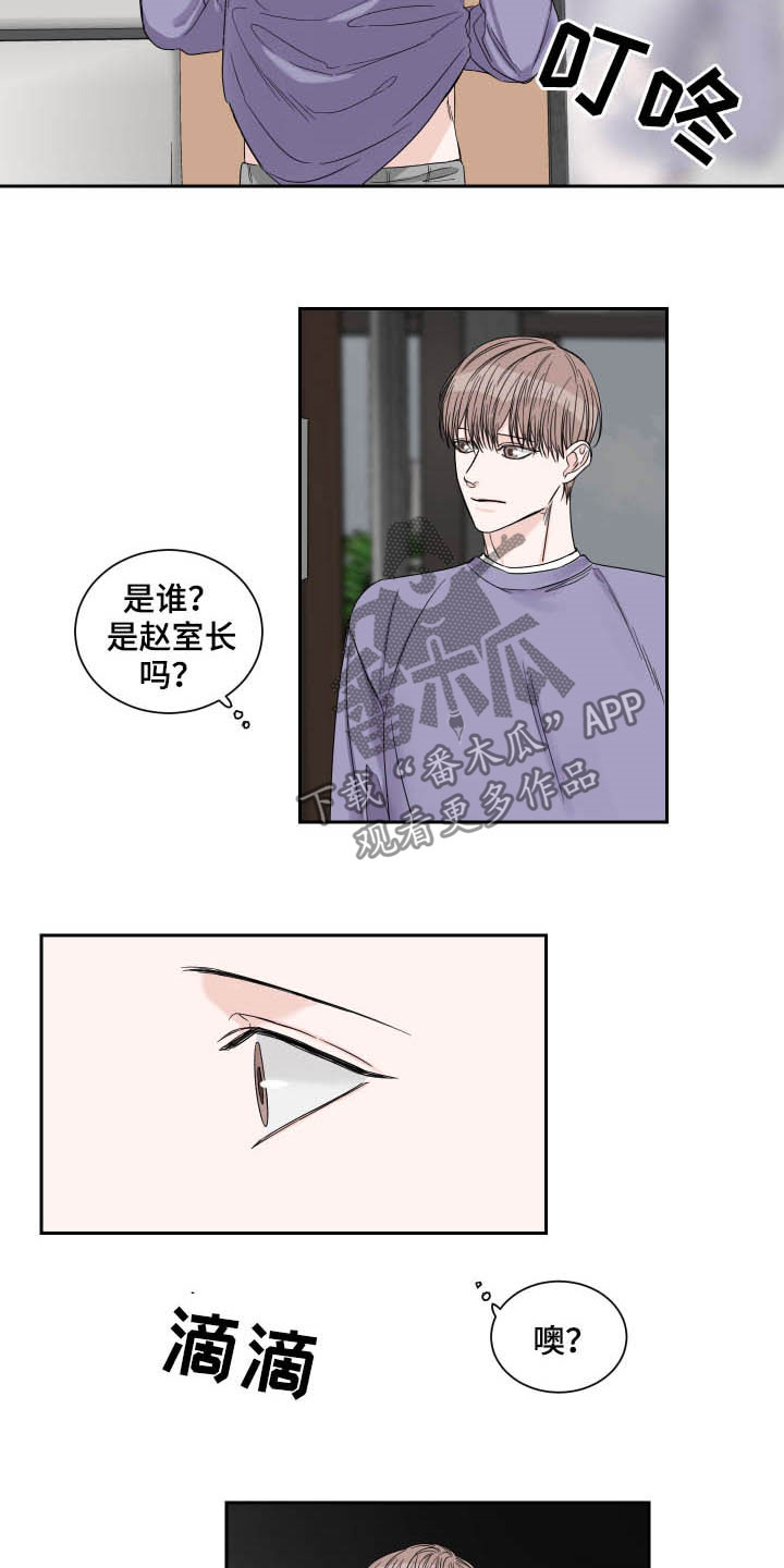 第34章：温柔13