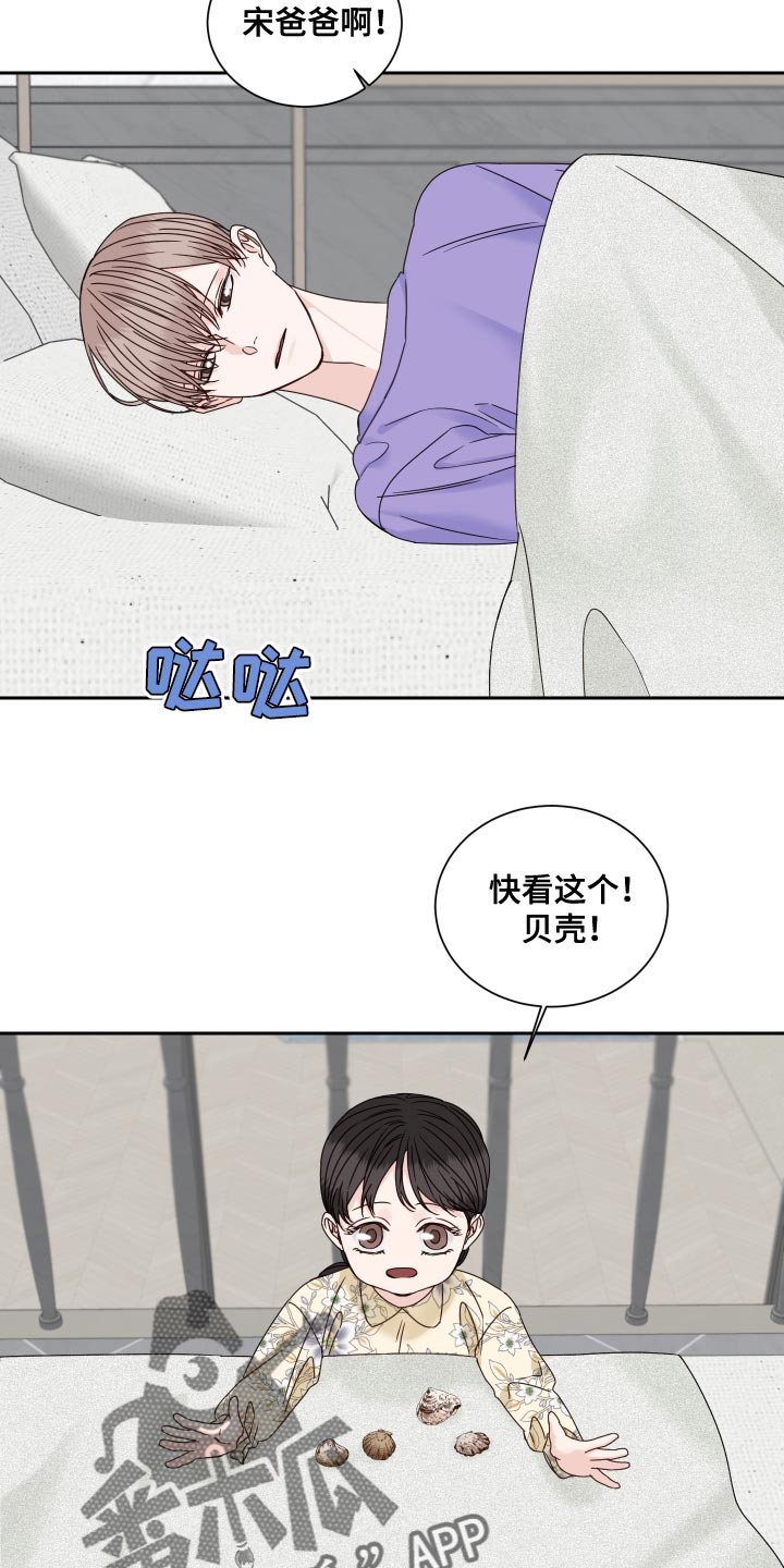 第120章：【番外完结】超级温暖2