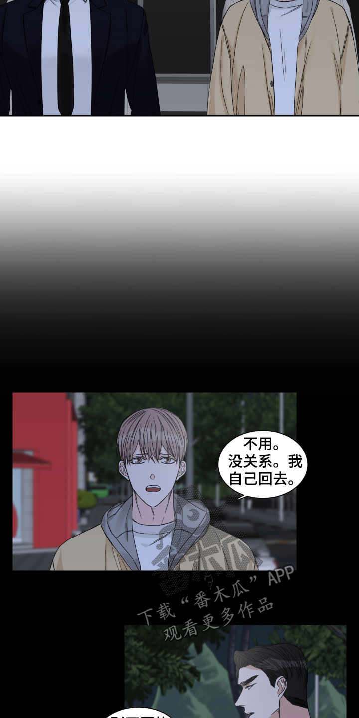 第31章：跟踪5