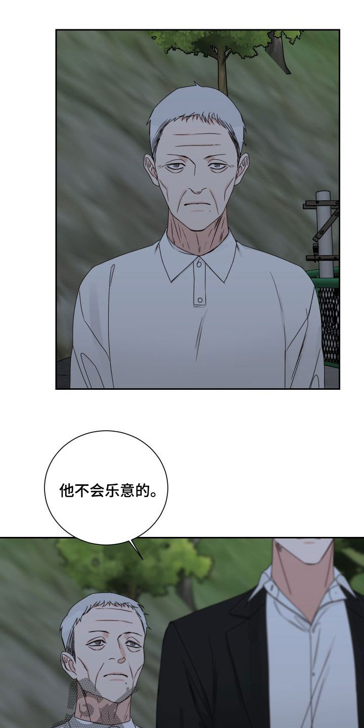 第93章：【第二季】偷看14