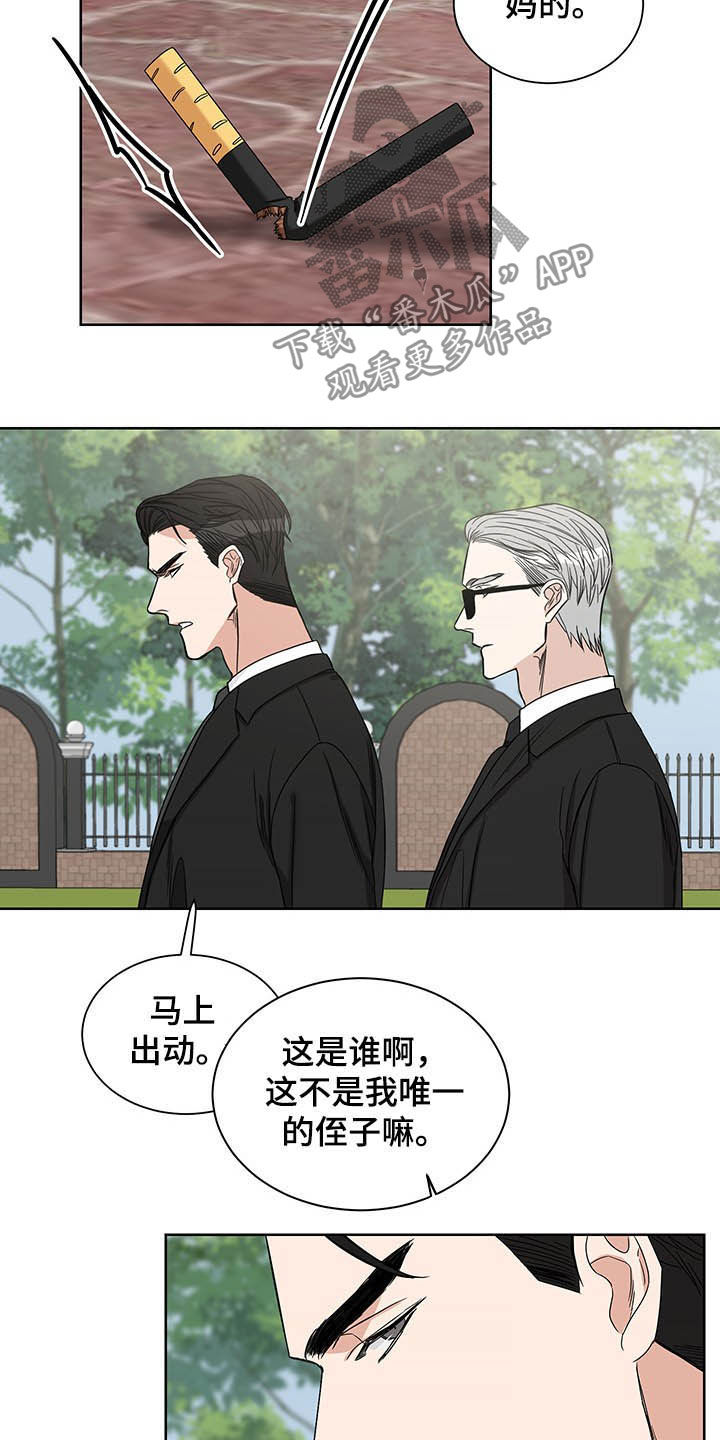 第19章：何必戒备3