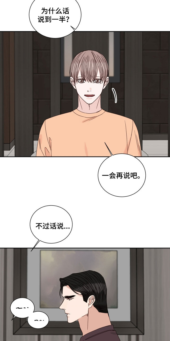 第100章：【番外】苦恼3