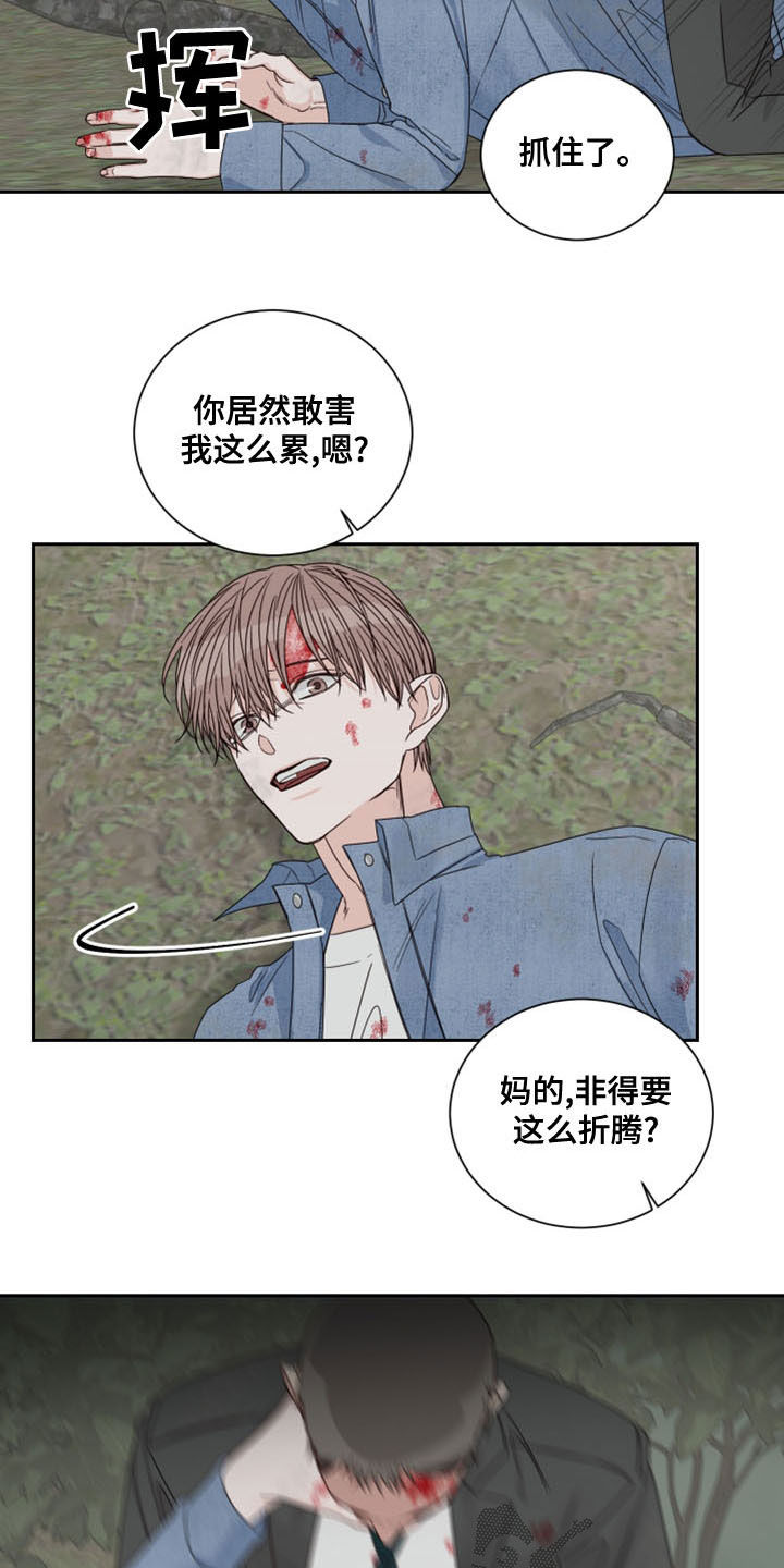 第74章：【第二季】私心5