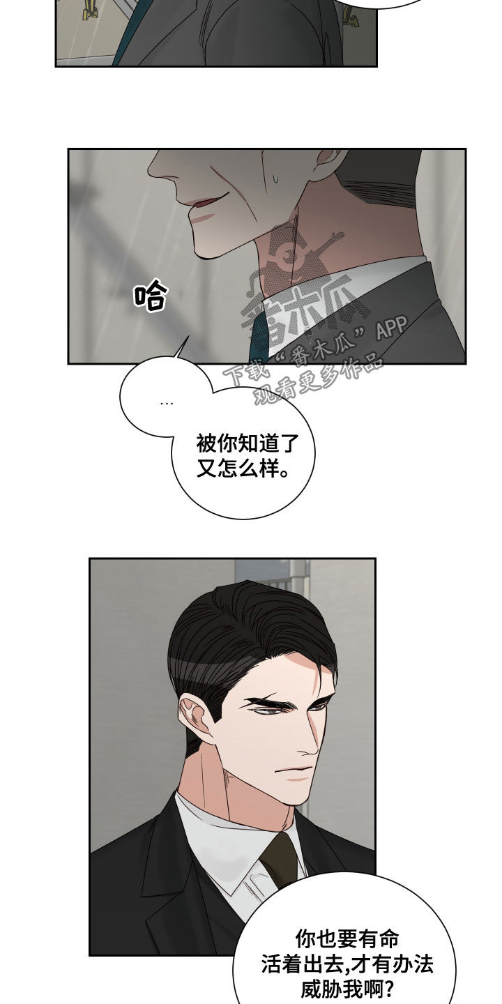 第70章：【第二季】还说不准呢3