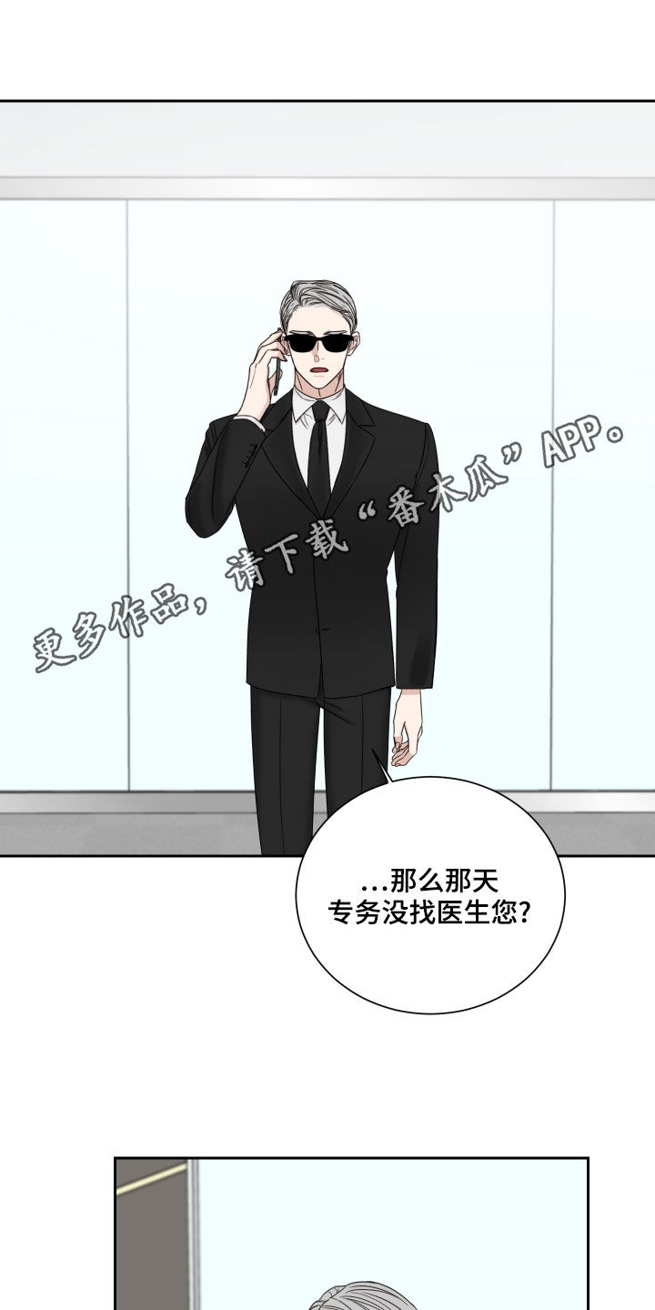 第59章：【第二季】事情变麻烦了0