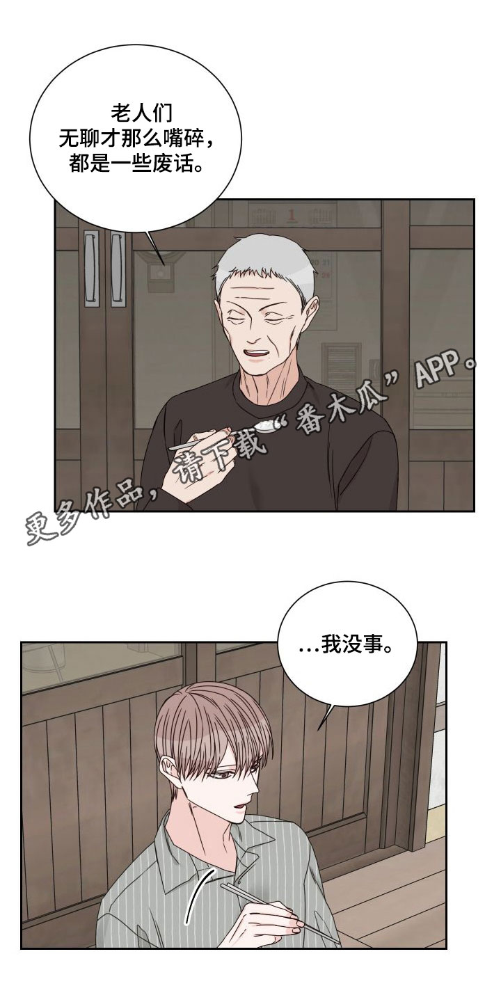 第92章：【第二季】收留0