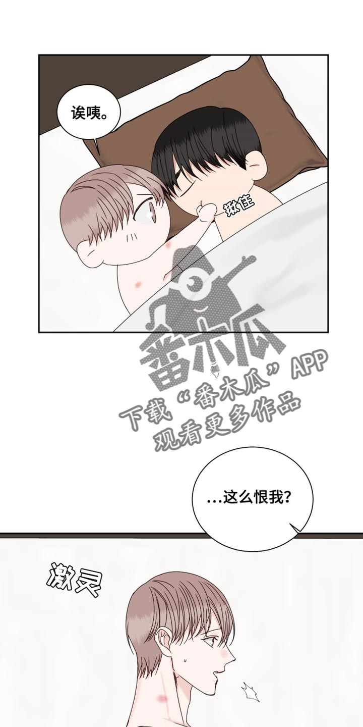第116章：【番外】现在不是一个人13