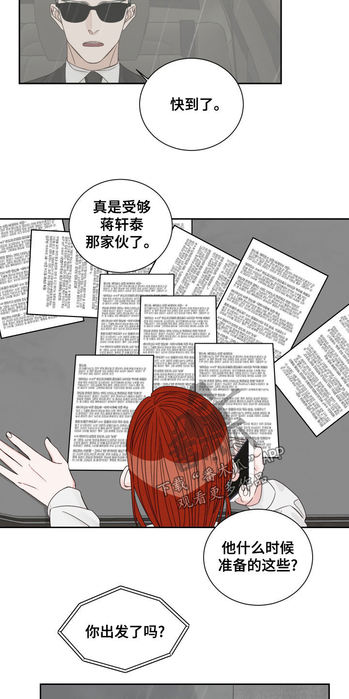 第70章：【第二季】还说不准呢6