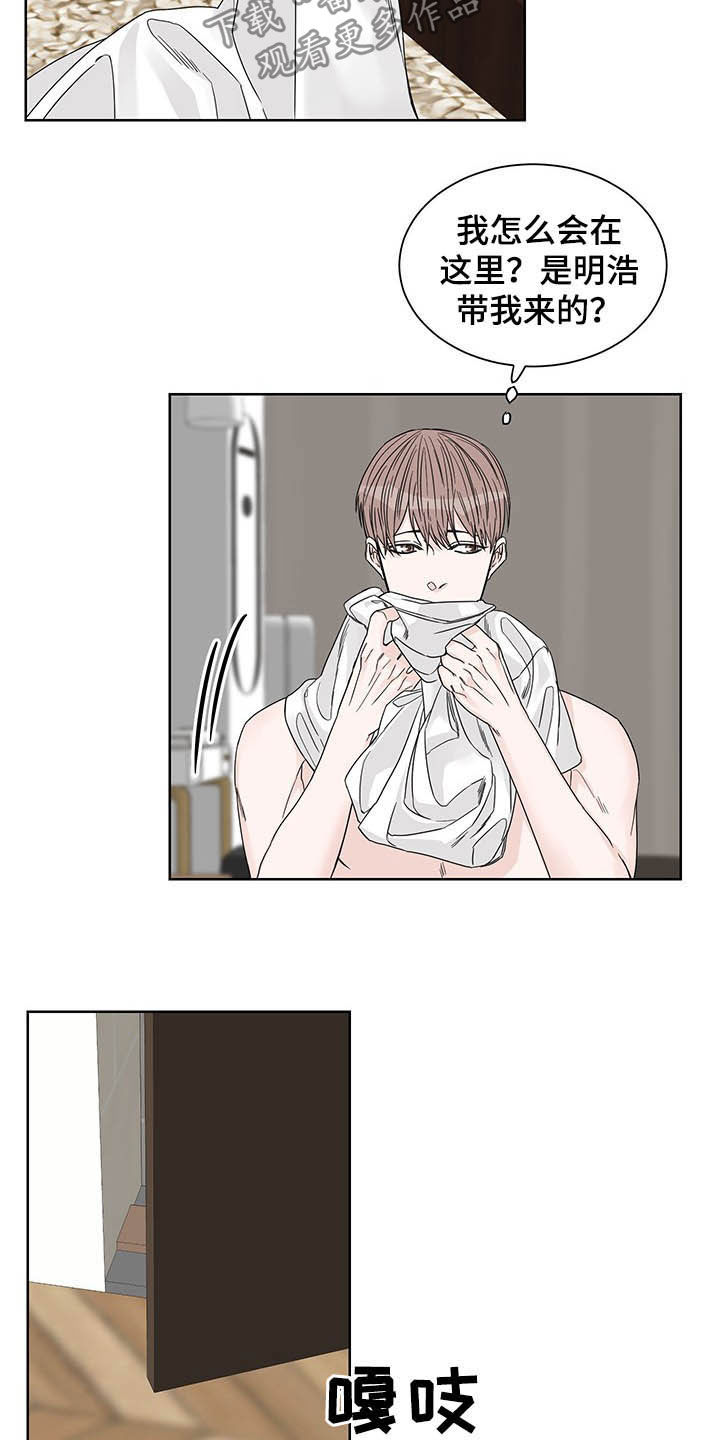 第16章：辩解3