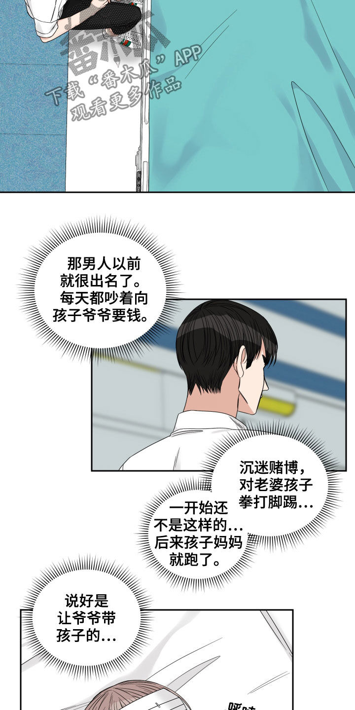第45章：住院10