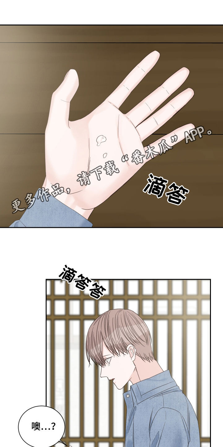 第79章：【第二季】指桑骂槐0