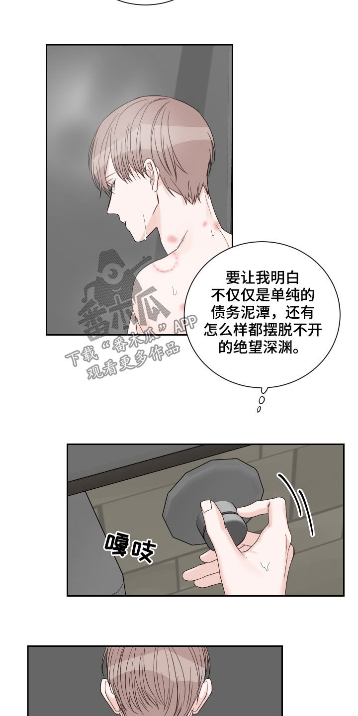 第53章：【第二季】路上小心9