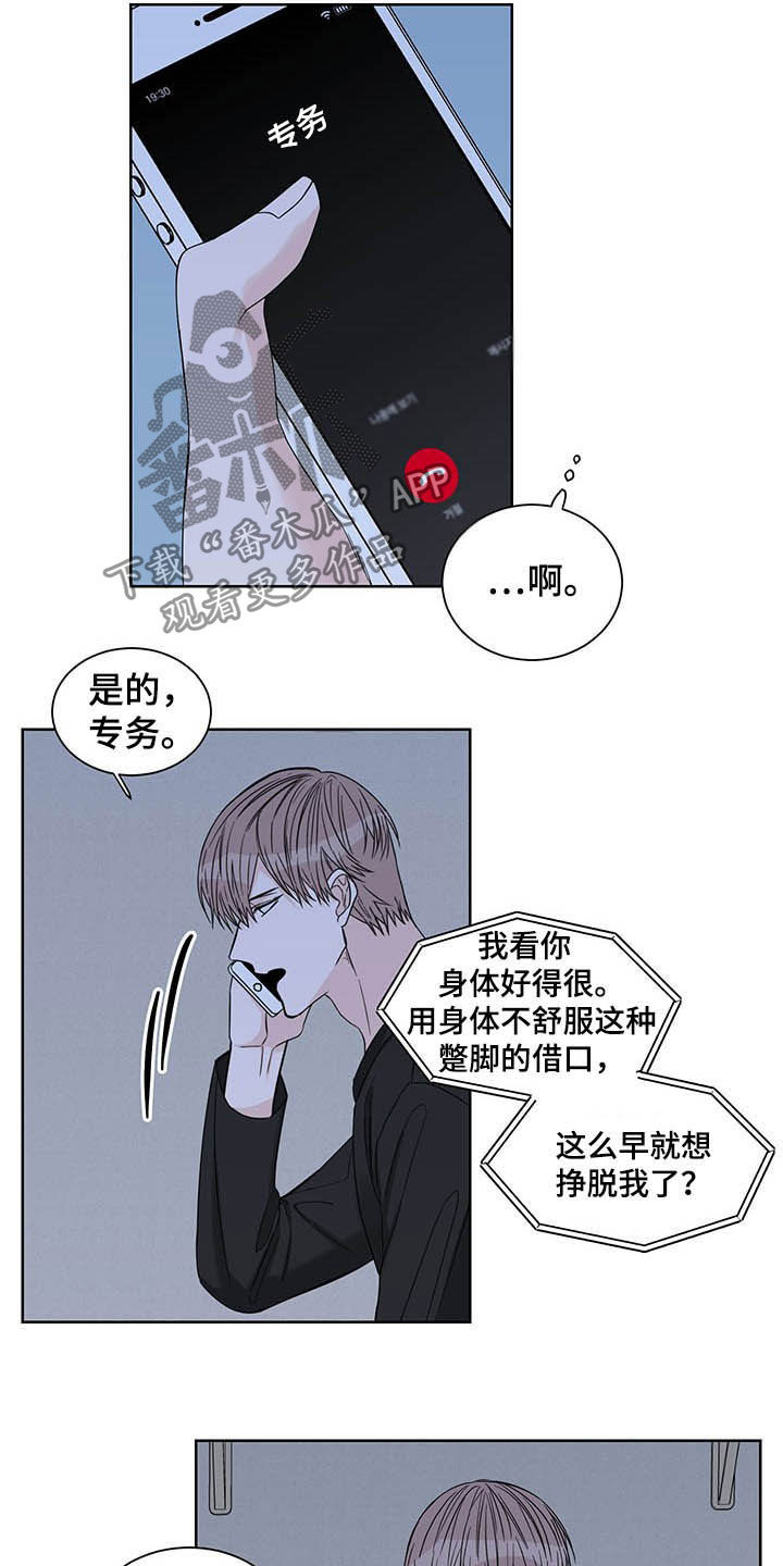第22章：发热期5