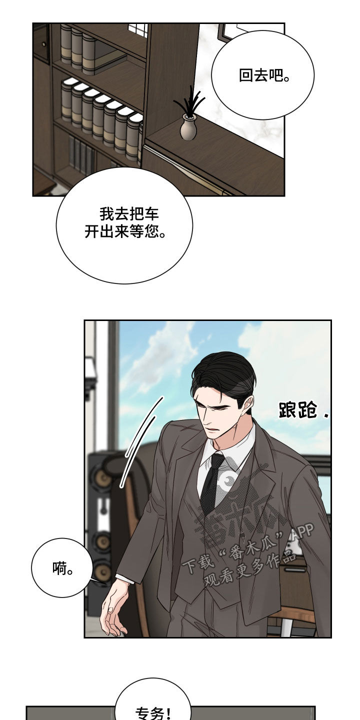第54章：【第二季】出事了14