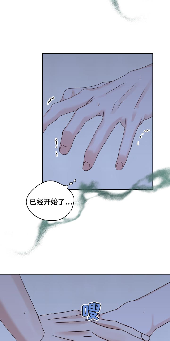 第115章：【番外】奇怪的信息素17