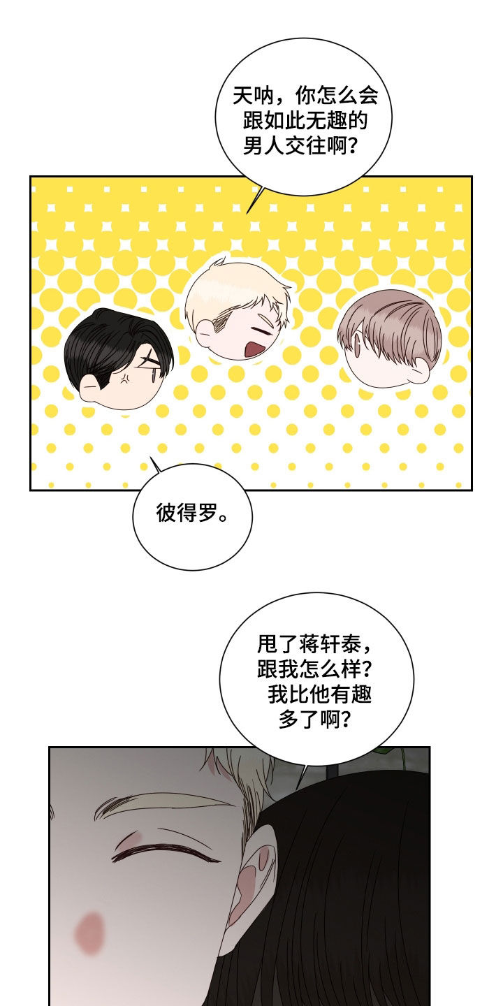 第102章：【番外】久违5