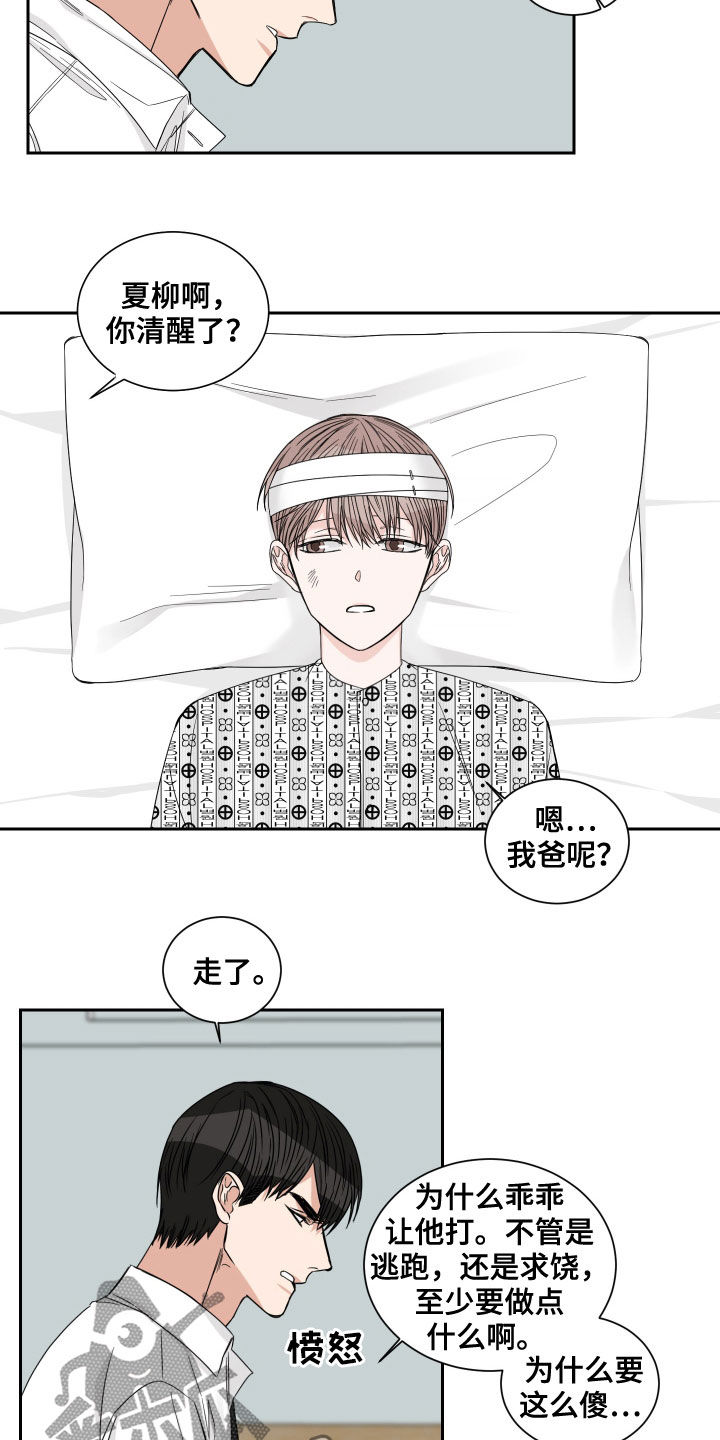 第45章：住院12