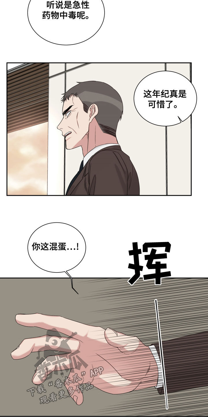 第63章：【第二季】质问13