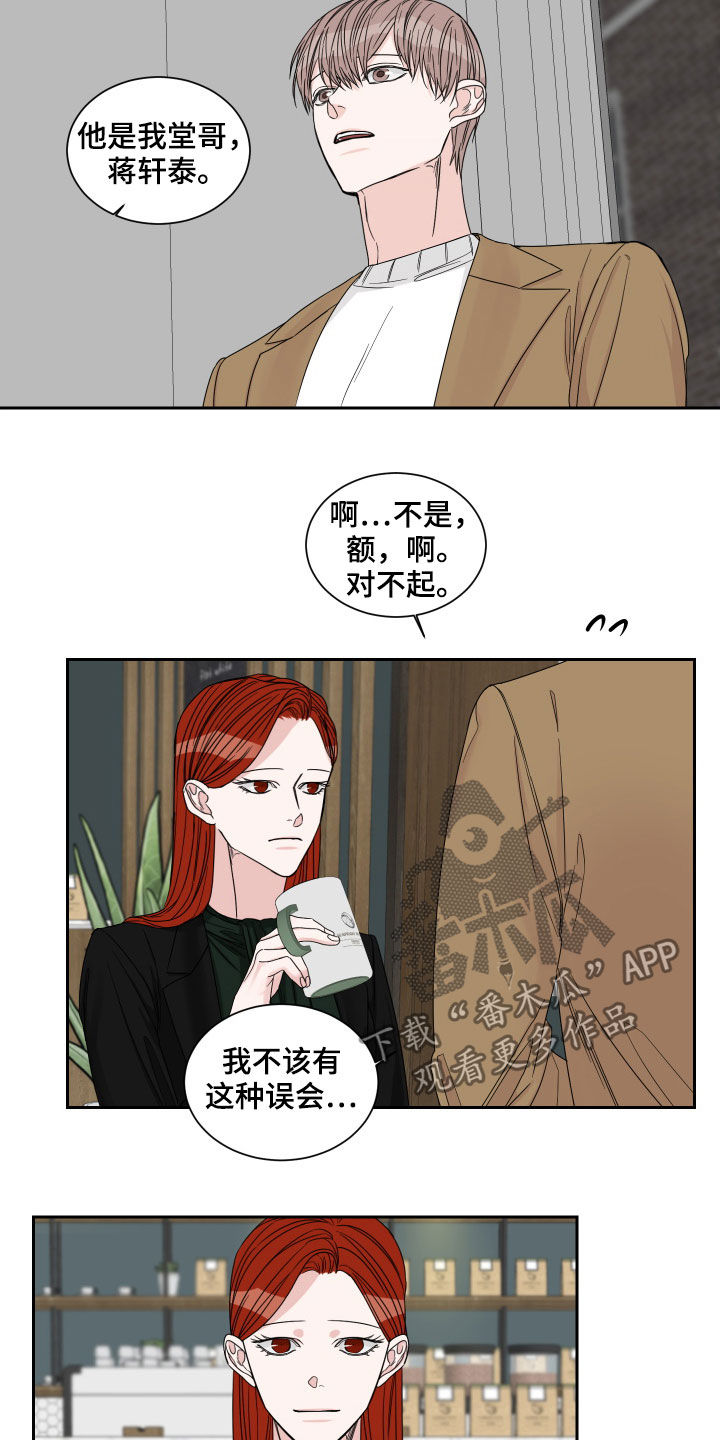 第37章：堂兄妹8