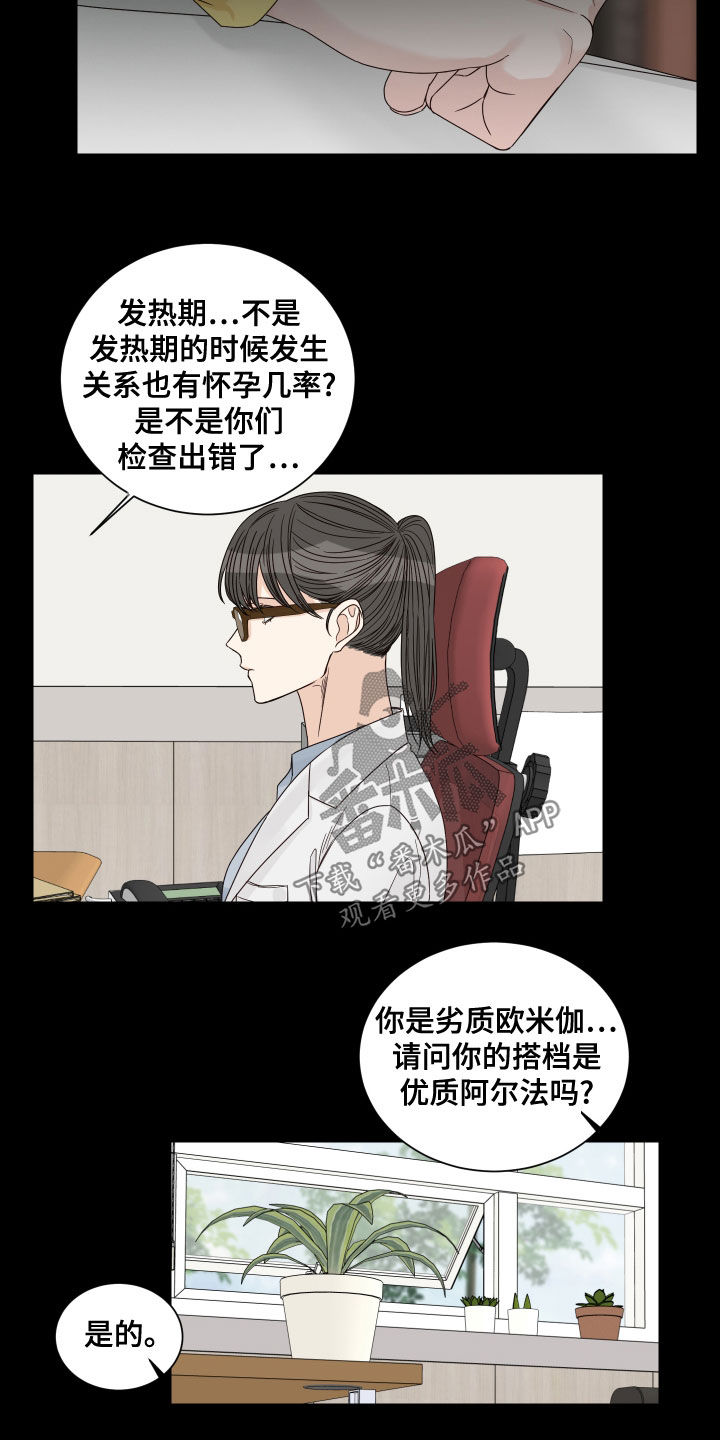 第66章：【第二季】怀孕6