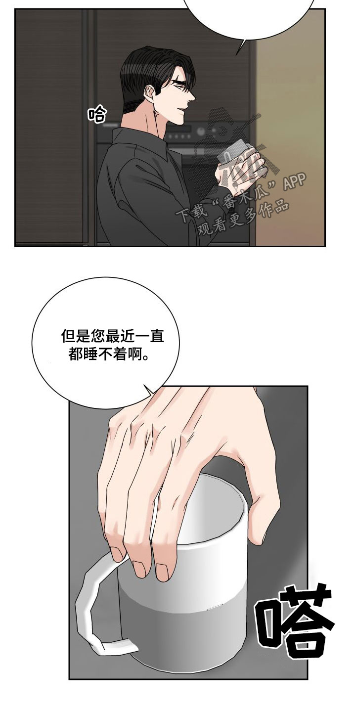 第92章：【第二季】收留11