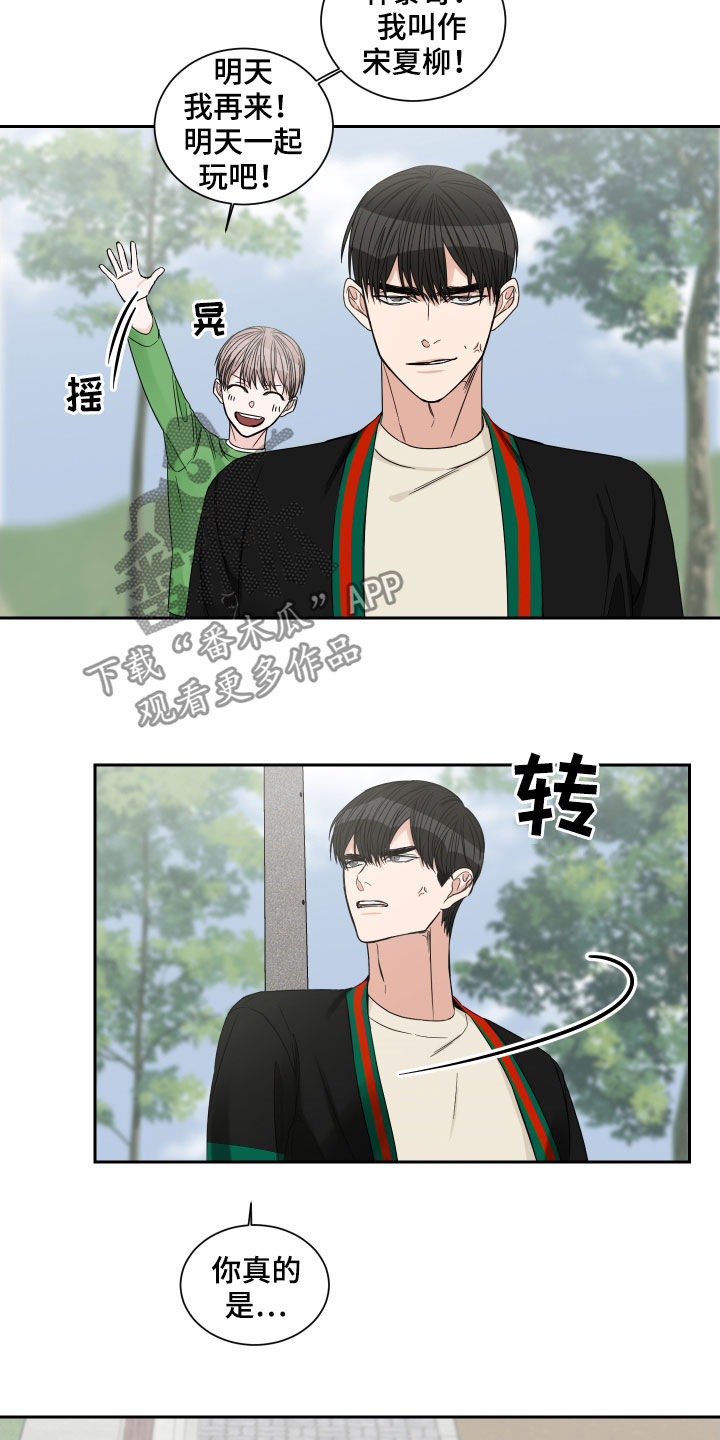 第43章：一起玩吧16