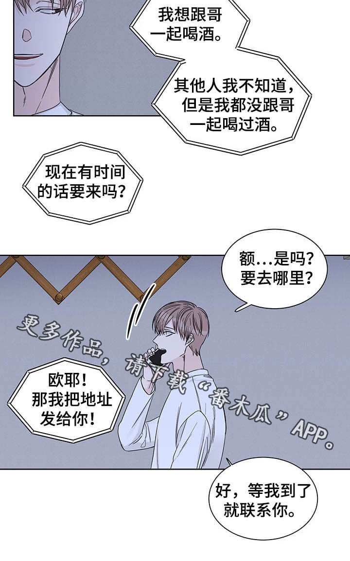 第14章：约酒16